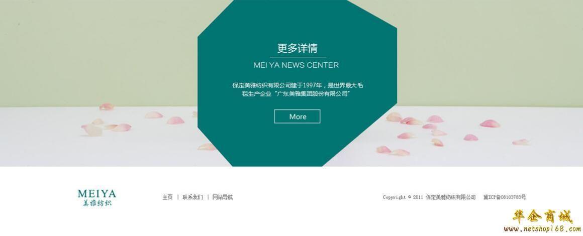 北京新发地网站设计公司