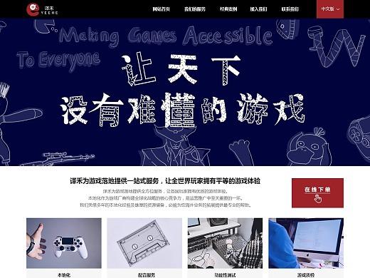深圳科技公司官网设计|网页|企业官网|王晴儿网页设计室 - 原创作品